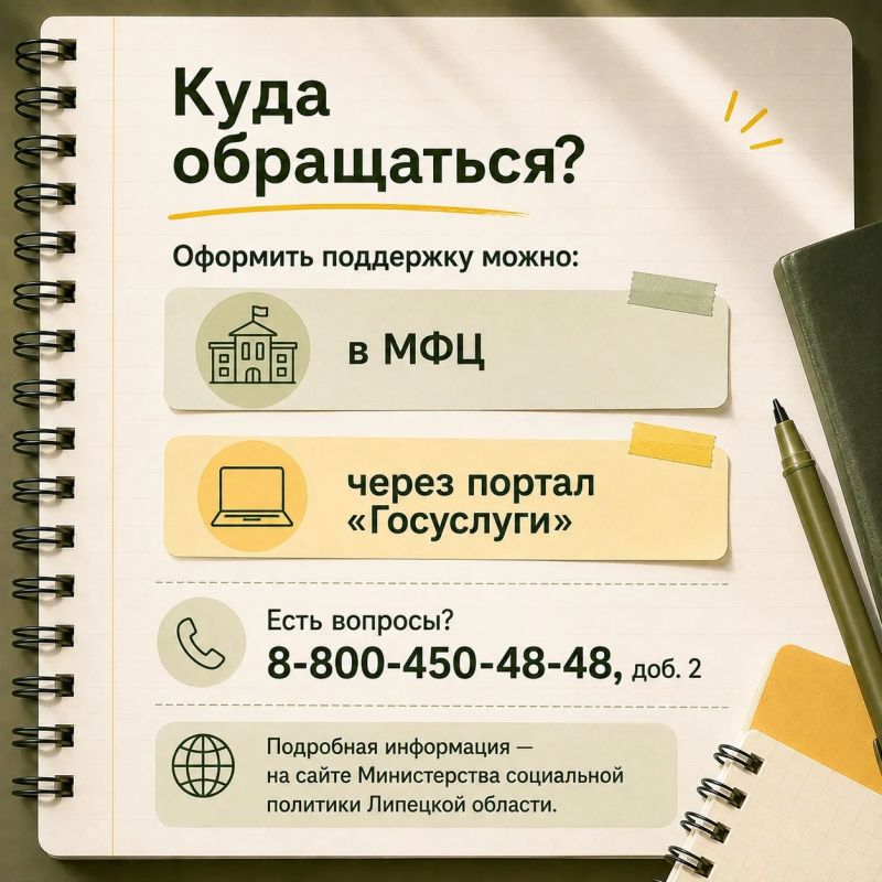 Пособия, льготы и бесплатный проезд: какая поддержка положена липецким школьникам и студентам? Пособия, льготы и бесплатный проезд: какая поддержка положена липецким школьникам и студентам?