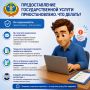 Предоставление государственной услуги приостановлено