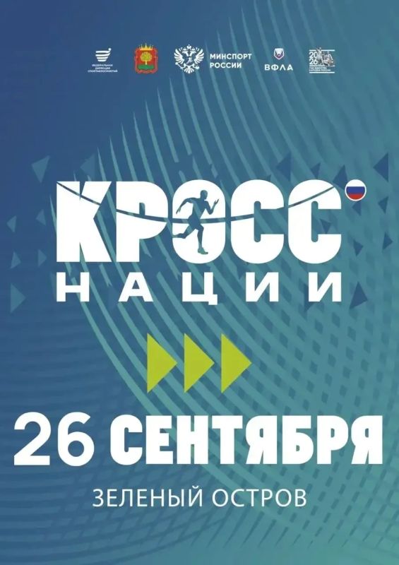 26 сентября на Зеленом острове пройдет самый массовый забег страны – «Кросс нации»