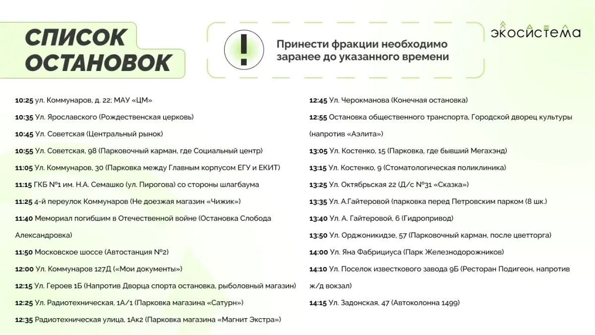 В благотворительные фонды отдаст вещи в хорошем состоянии «Зелёный автобус» В благотворительные фонды отдаст вещи в хорошем состоянии «Зелёный автобус»