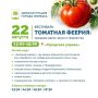 Липчане готовимся к самой сочной феерии лета