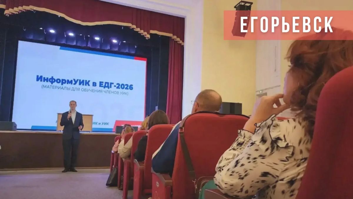 Финишная прямая: Мособлизбирком о завершении обучения обходчиков «ИнформУИК» Финишная прямая: Мособлизбирком о завершении обучения обходчиков «ИнформУИК»