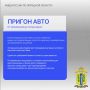 #ЕстьВопрос. Как не попасться на уловки мошенников при покупке автомобиля? Отвечает УБК УМВД России по Липецкой области
