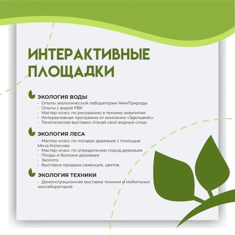 Сегодня «Зелёный остров» – место, куда стоит заглянуть! Сегодня «Зелёный остров» – место, куда стоит заглянуть!