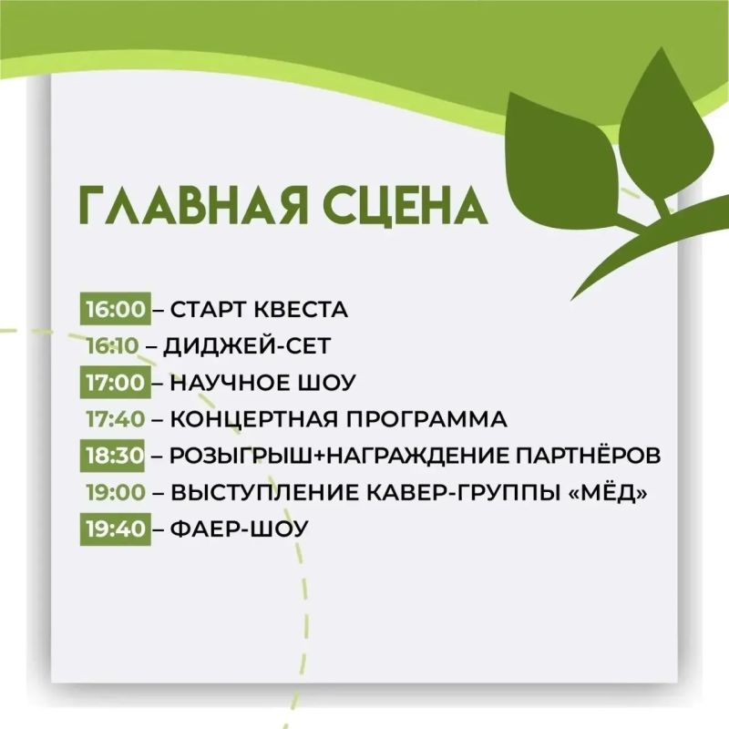 Сегодня «Зелёный остров» – место, куда стоит заглянуть! Сегодня «Зелёный остров» – место, куда стоит заглянуть!