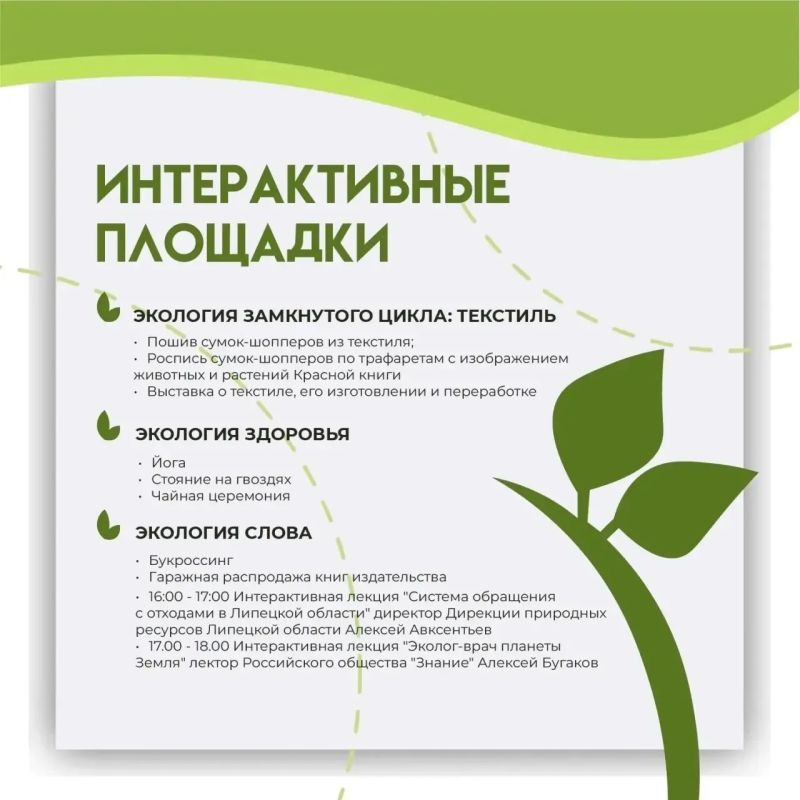 Сегодня «Зелёный остров» – место, куда стоит заглянуть! Сегодня «Зелёный остров» – место, куда стоит заглянуть!