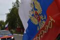 День Российского триколора!