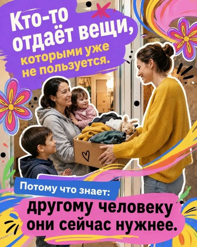 Волонтёрство — это не про статус, а про желание помочь Волонтёрство — это не про статус, а про желание помочь