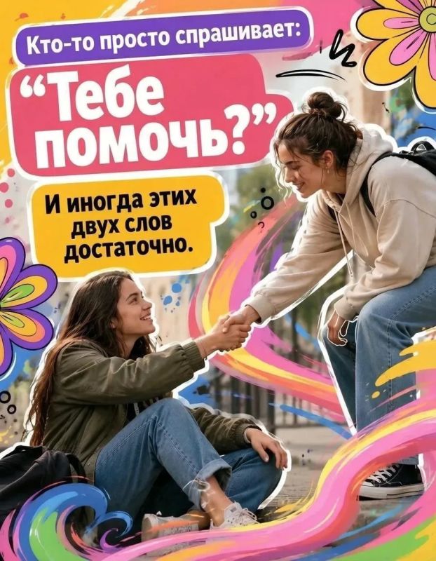 Волонтёрство — это не про статус, а про желание помочь Волонтёрство — это не про статус, а про желание помочь