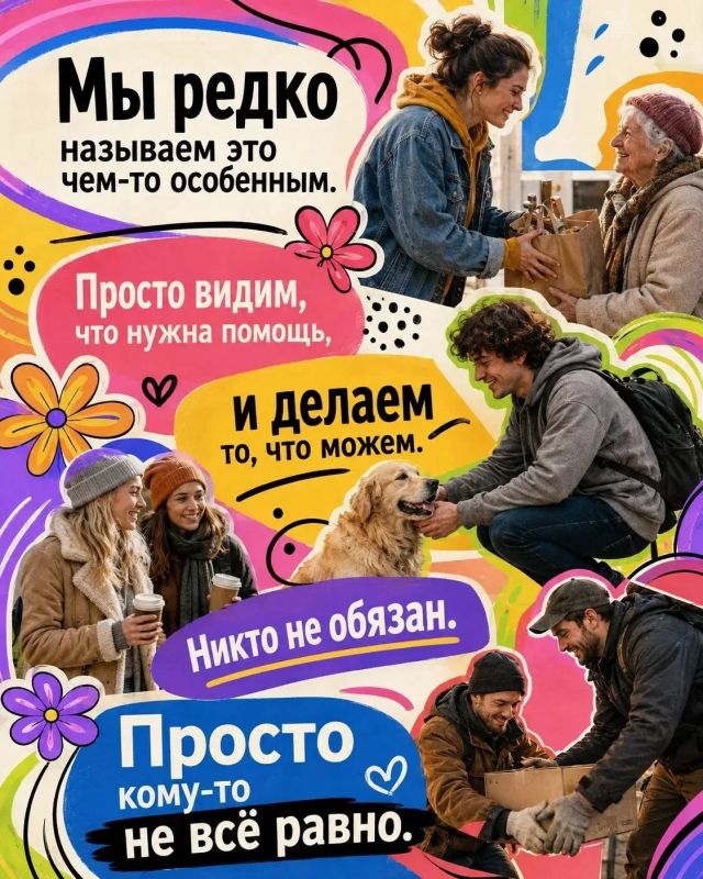 Волонтёрство — это не про статус, а про желание помочь Волонтёрство — это не про статус, а про желание помочь