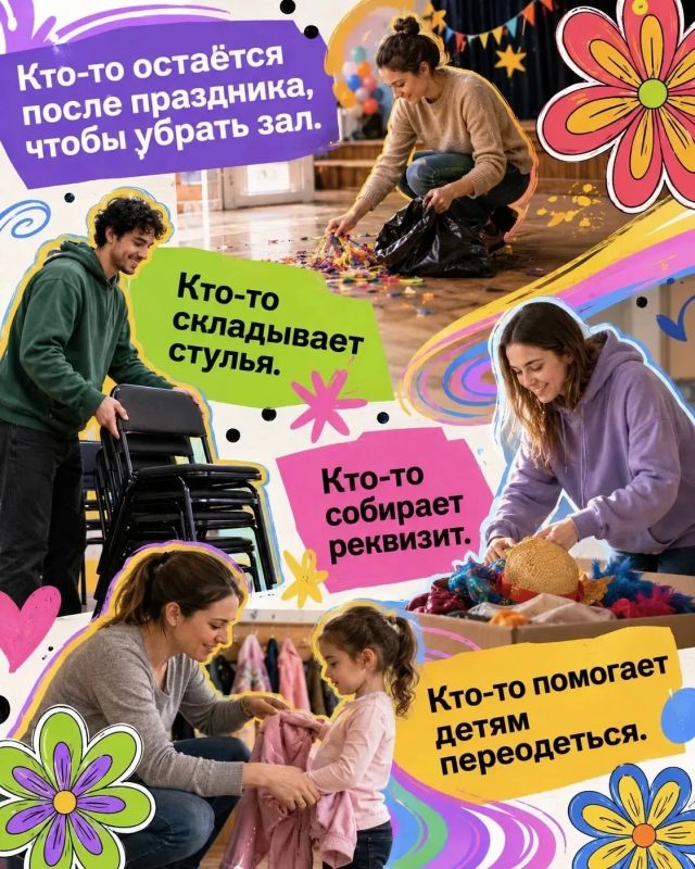 Волонтёрство — это не про статус, а про желание помочь Волонтёрство — это не про статус, а про желание помочь