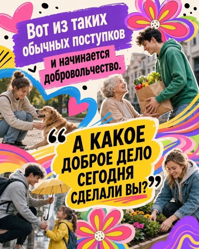 Волонтёрство — это не про статус, а про желание помочь Волонтёрство — это не про статус, а про желание помочь