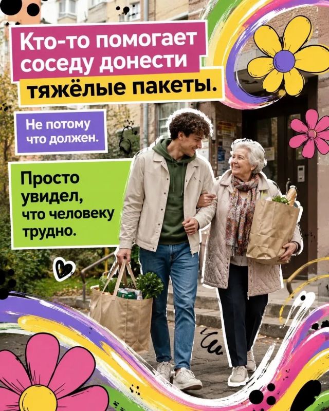 Волонтёрство — это не про статус, а про желание помочь Волонтёрство — это не про статус, а про желание помочь