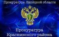 В Краснинском районе только после вмешательства прокуратуры пенсионерке восстановили телефонную связь