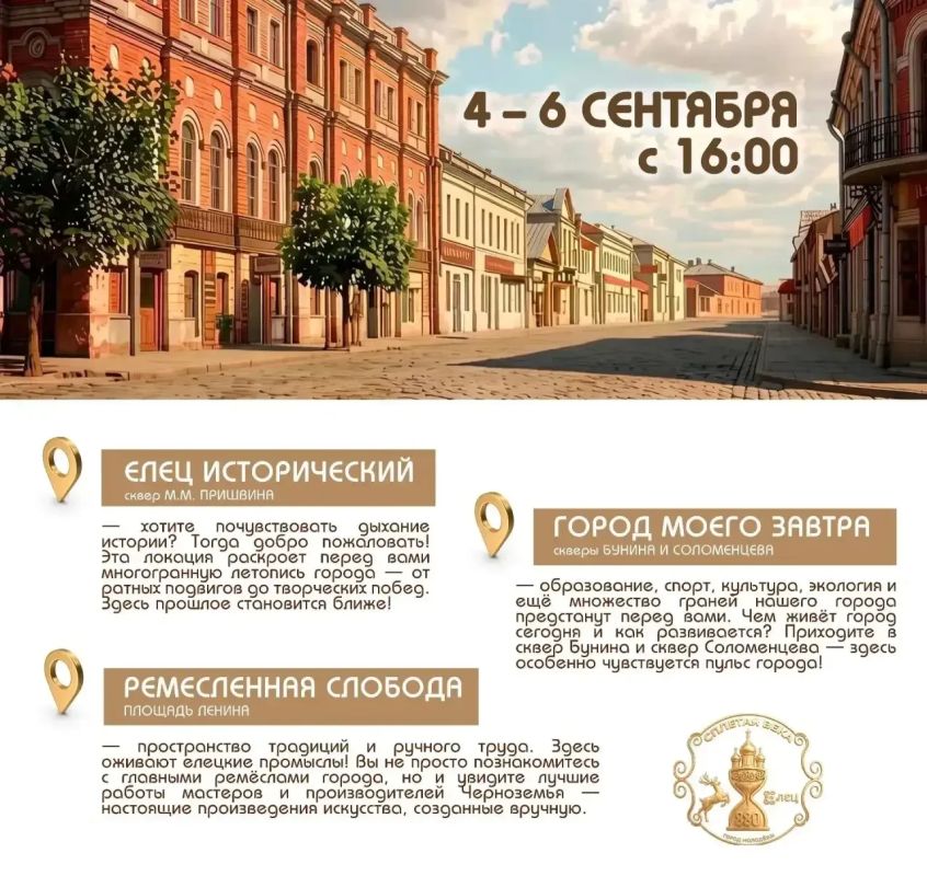 На 880-летие Ельца всех жителей ЛО пригласил мэр Вячеслав Жабин На 880-летие Ельца всех жителей ЛО пригласил мэр Вячеслав Жабин