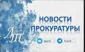 По итогам покурорской проверки работодатель привлечён к ответственности за неоформление трудовых отношений