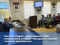 Право голоса для всех: Мособлизбирком провел встречу в УФСИН