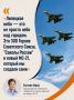Липецкое небо: от «Соколов России» до полностью отечественного МС-21