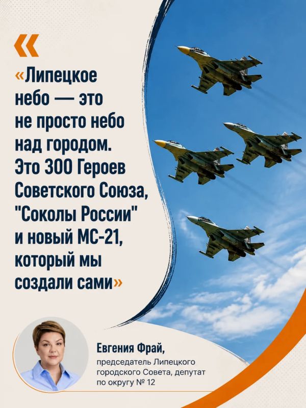 Липецкое небо: от «Соколов России» до полностью отечественного МС-21