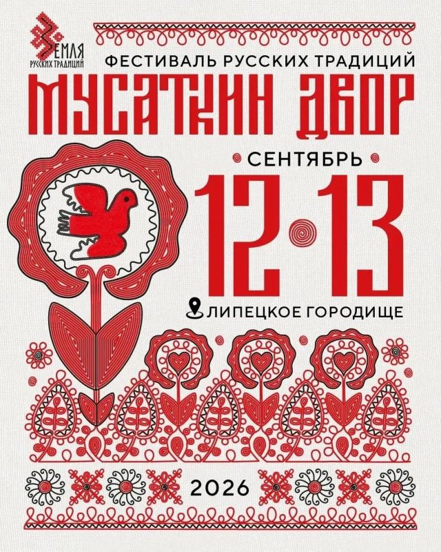 Без кулачных боев на Липецком городище этот сентябрь не останется