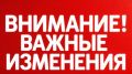 � 1 �������� 2026 ���� � ������ �������� � ���� ����� ������� ����������� ���������� ����� � ������� �� ����
