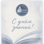 Поздравляем с Днём знаний. Коллектив ФКР Липецкой области сердечно поздравляет с началом нового учебного года! Пусть он будет наполнен яркими открытиями, плодотворной работой и достойными результатами