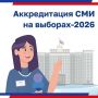 ������������ �������������� ��� �� ������� ��������� ��������������� ���� ������������ �������� ���������� ��������� 18, 19 � 20 �������� 2026 ����