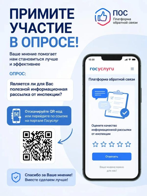 Примите участие в опросе!. Инспекция Гостехнадзора направляет уведомления об окончании действия УТМ, прохождении ТО и статусе заявлений