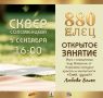 Королева красоты проведет йогу в сквере Соломенцева Ельца в субботу