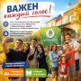 В объективе – выборы! Объявляем фотоконкурс для наших избирателей!