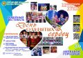 Семейный фестиваль «День открытых сердец» состоится 11 сентября