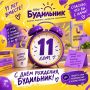 ������� ��������: ������� � ���������� ��������� ������ �������� � ��������� ��� ���������� ����������� 11 ���!