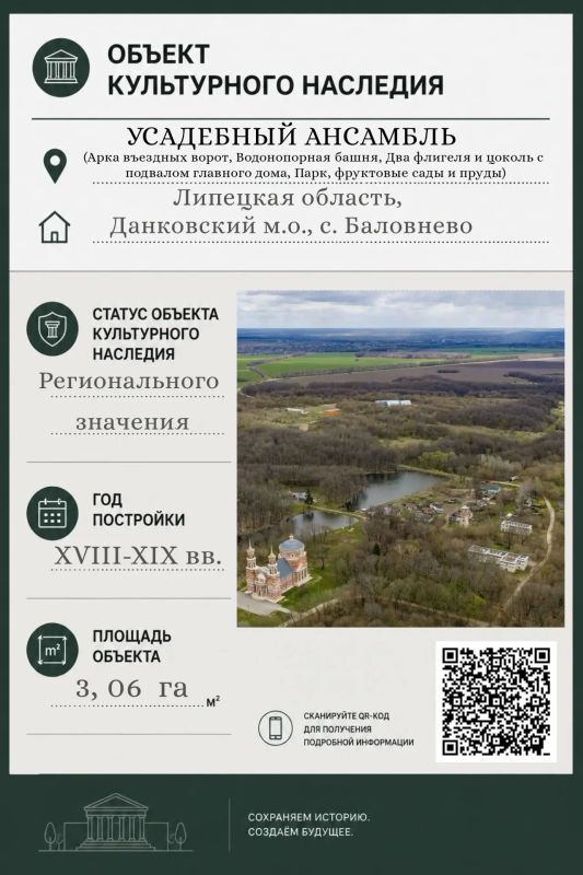 В Липецкой области существует много объектов культурного наследия В Липецкой области существует много объектов культурного наследия