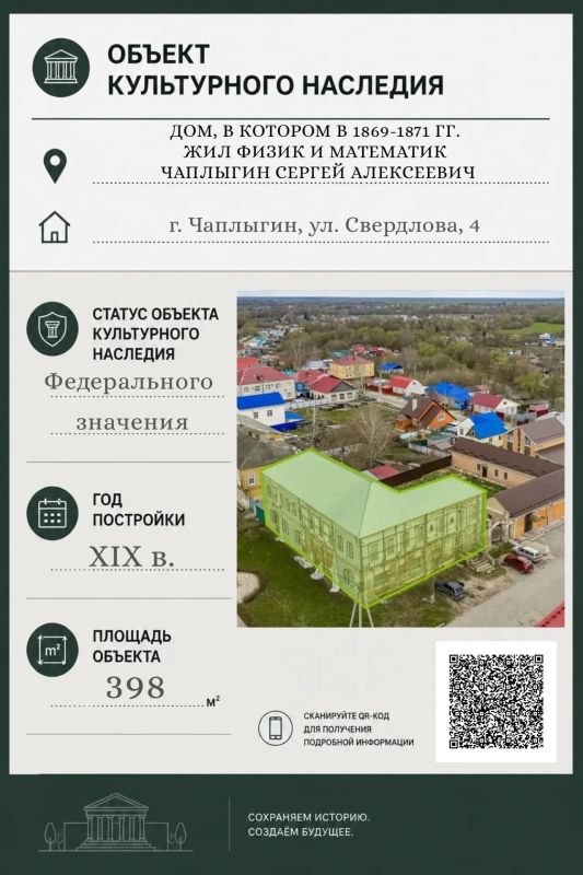 В Липецкой области существует много объектов культурного наследия В Липецкой области существует много объектов культурного наследия