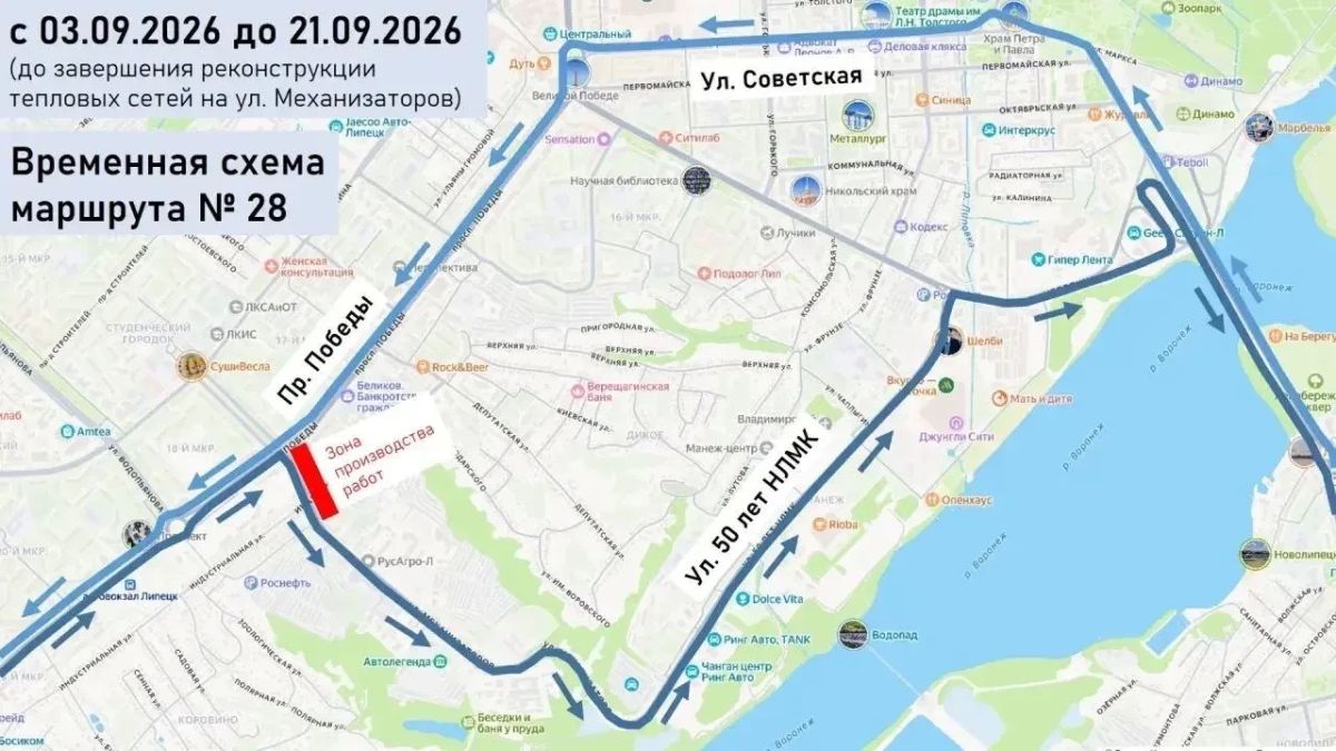 Автобусы будут ходить по-другому по ул. Механизаторов в Липецке до 21 сентября Автобусы будут ходить по-другому по ул. Механизаторов в Липецке до 21 сентября