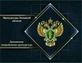 Жительница Данкова признана виновной в краже товаров из пункта выдачи заказов