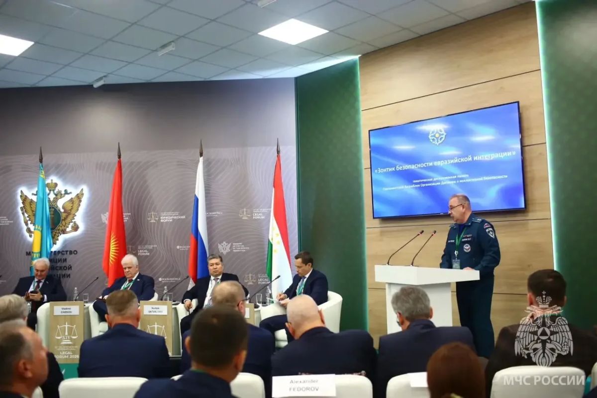 Правовые аспекты коллективной безопасности в ОДКБ: дискуссия МЧС России на полях ПМЮФ2026 Правовые аспекты коллективной безопасности в ОДКБ: дискуссия МЧС России на полях ПМЮФ2026