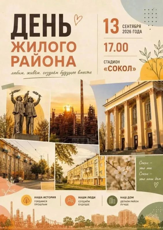 Липецку – 323, а Соколу – 413 лет исполнилось в этом году