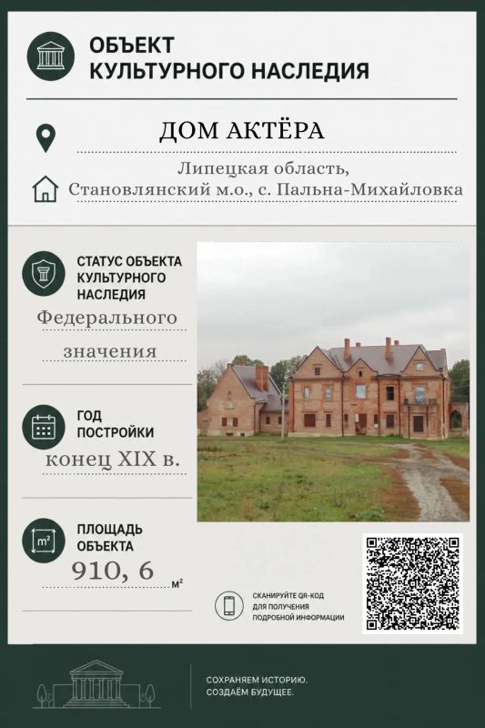 В Липецкой области существует много объектов культурного наследия В Липецкой области существует много объектов культурного наследия