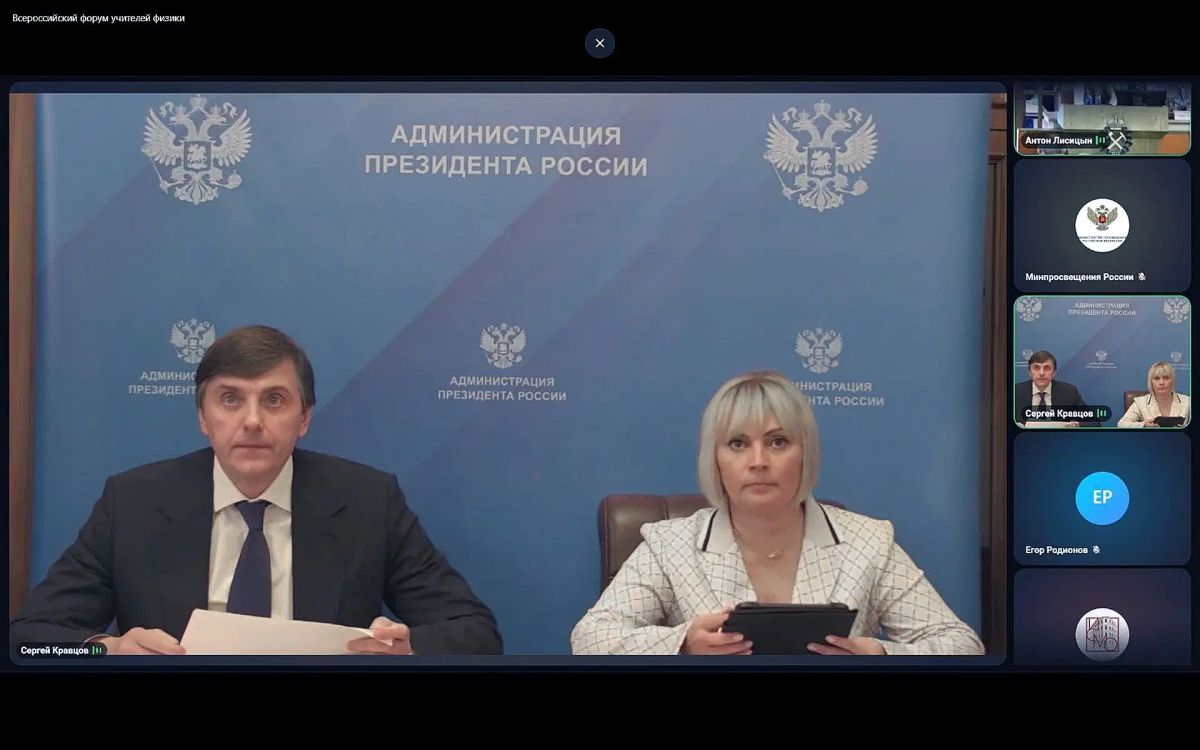 Сергей Кравцов: Для школьников появятся единые государственные учебники по физике базового и углубленного уровней Сергей Кравцов: Для школьников появятся единые государственные учебники по физике базового и углубленного уровней
