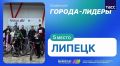 Михаил Щербаков: В юбилейный, пятый сезон Всероссийской акции «Выбираю чистый воздух» наш Липецк вошёл в пятёрку городов-лидеров