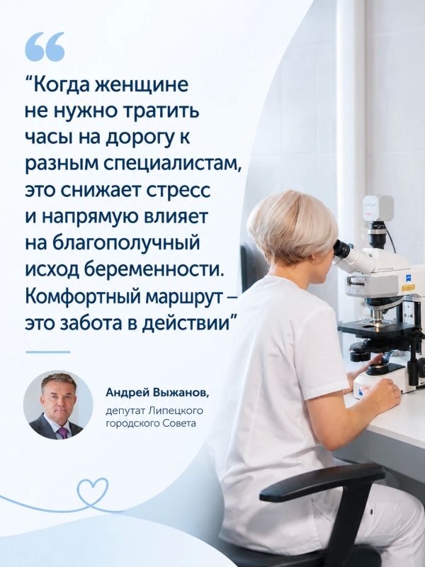 Всё под одной крышей. Депутат Липецкого городского Совета Андрей Выжанов отмечает простую, но важную вещь: для беременной женщины поездки через весь город на разные анализы и консультации — это серьёзное испытание