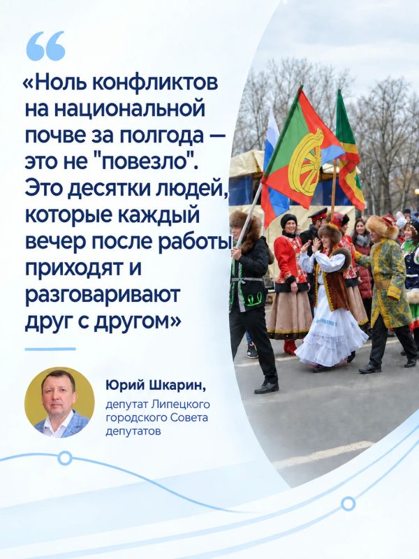 Ноль конфликтов за полгода: как Липецк делает то, что не удаётся многим городам