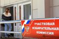 «Единая Россия» не набирает 50% на выборах в заксобрания Липецкой и Орловской областей
