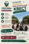 Липчан приглашают на семейный квест «Сокровища Липецкой земли»