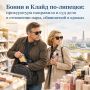 Бонни и Клайд по-липецки: прокуратура направила в суд дело в отношении пары, обвиняемой в кражах