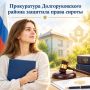 Прокуратура Долгоруковского района защитила права сироты