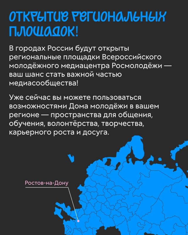 Говорим на языке молодых! Говорим на языке молодых!