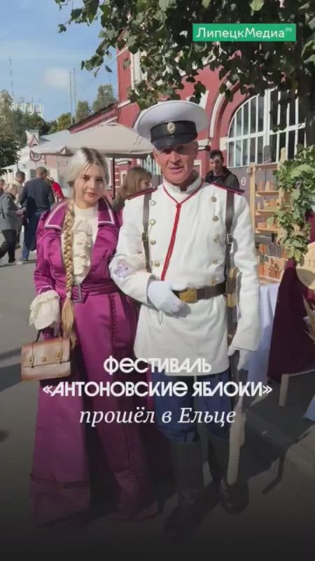 Осень умеет быть по-настоящему красивой и фестиваль «Антоновские яблоки» в Ельце это доказал
