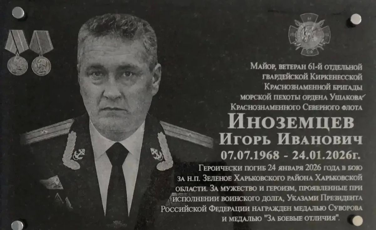 Мемориальную доску бойцу СВО открыли в школе №10 Липецка